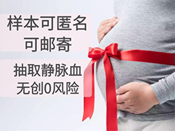 襄阳怀孕亲子鉴定机构出结果要多久，襄阳产前亲子鉴定条件和流程